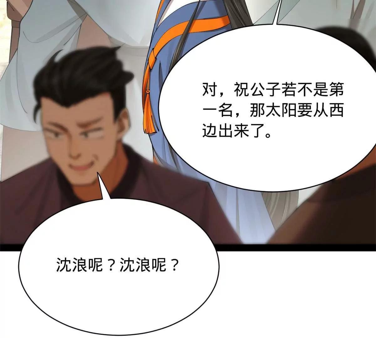 331 放榜！(1/4)-第330话