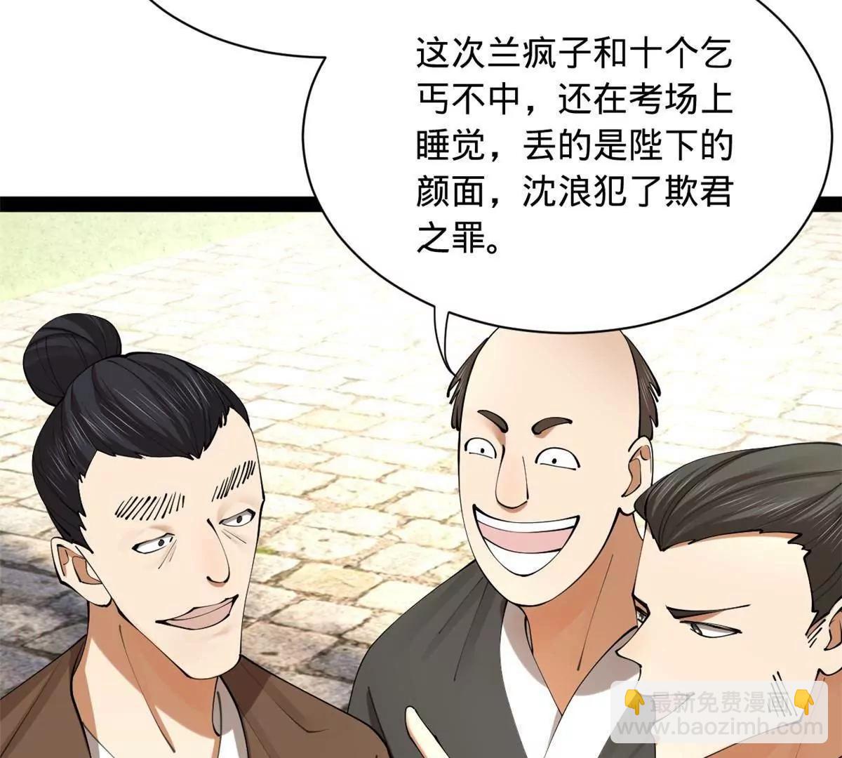 331 放榜！(1/4)-第330话