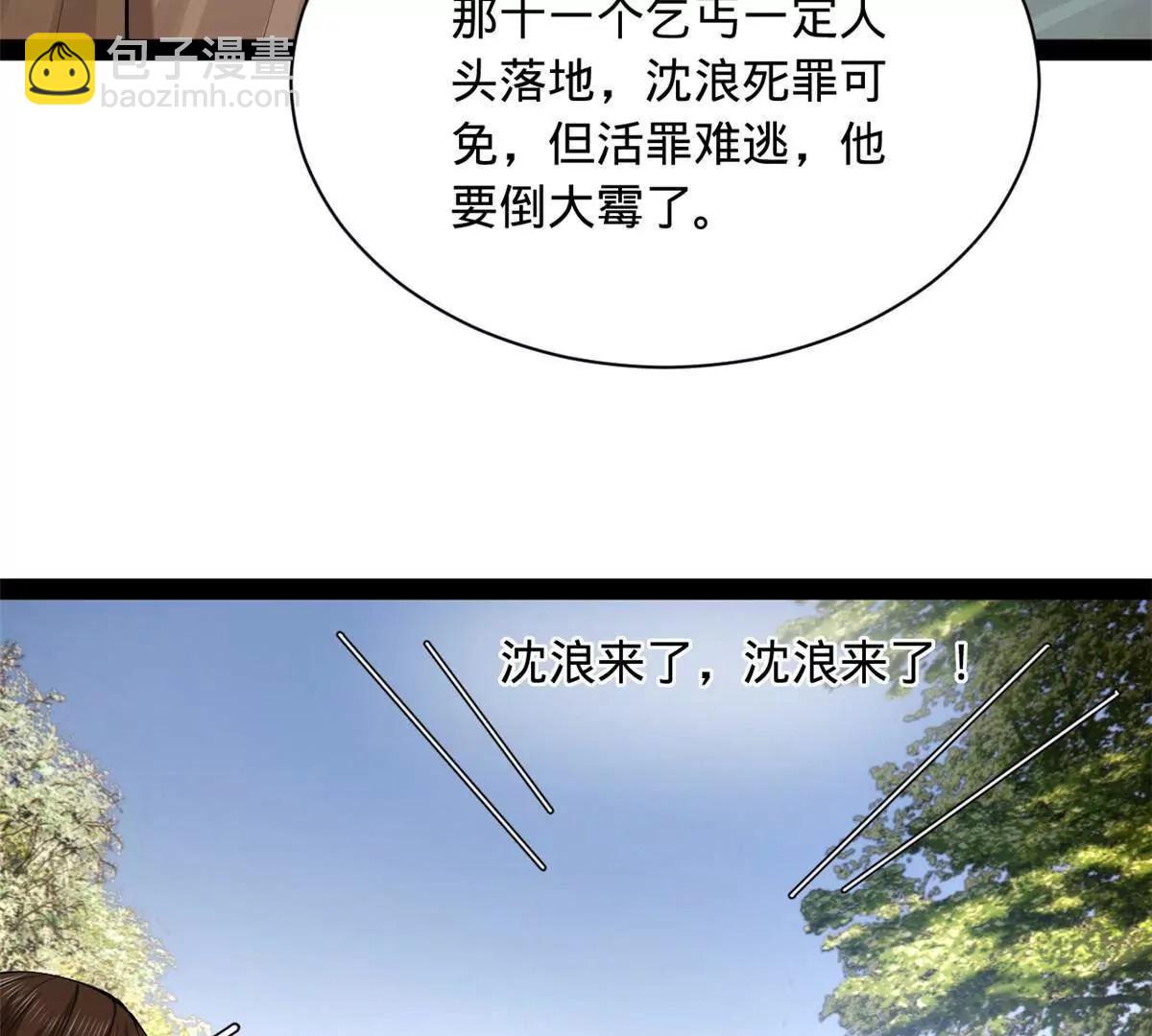 331 放榜！(1/4)-第330话