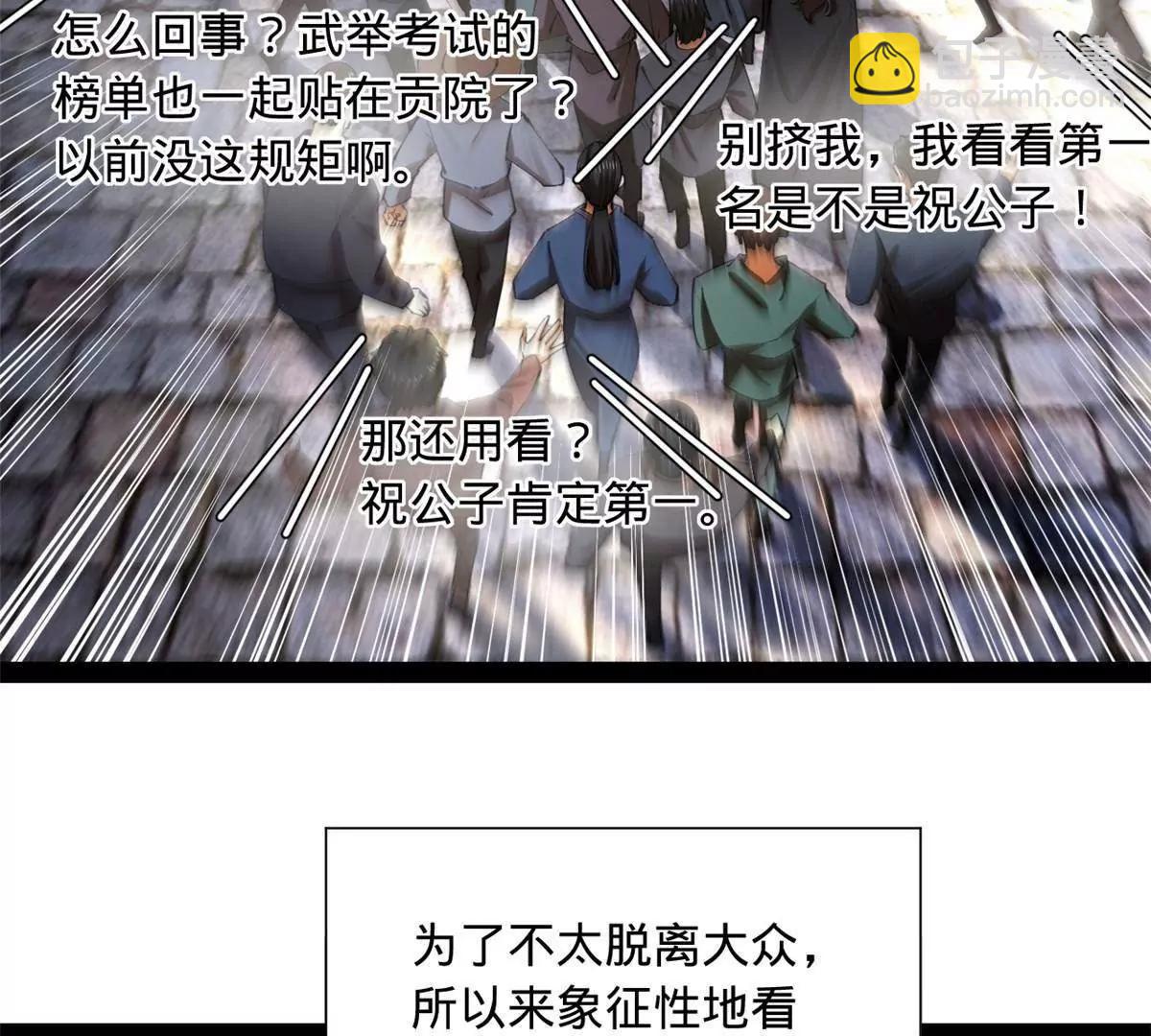 331 放榜！(1/4)-第330话