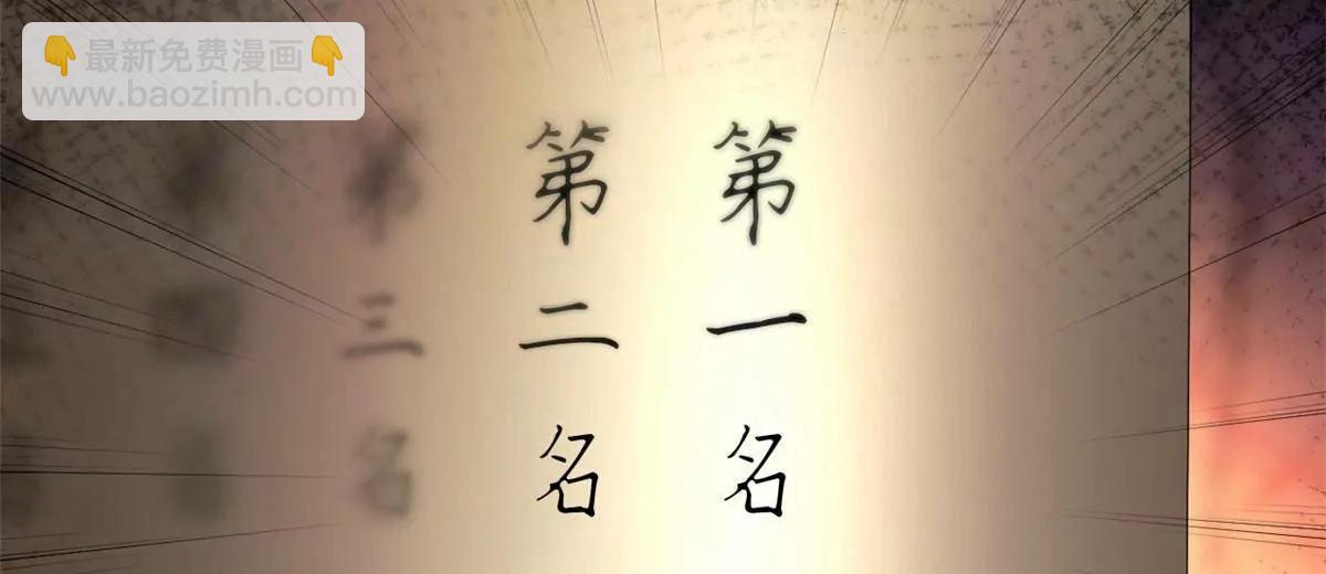 331 放榜！(1/4)-第330话