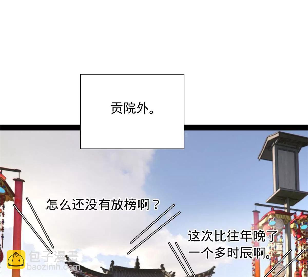 331 放榜！(1/4)-第330话