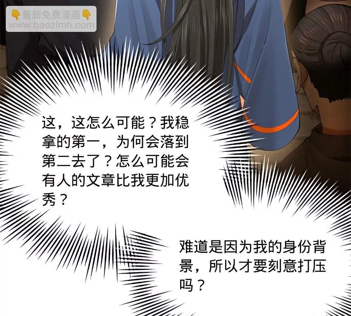 331 放榜！(1/4)-第330话