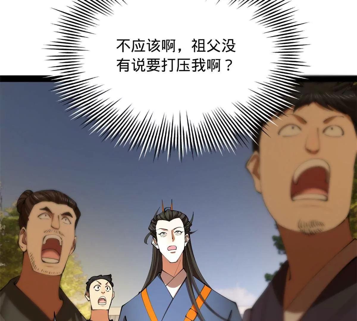 331 放榜！(1/4)-第330话