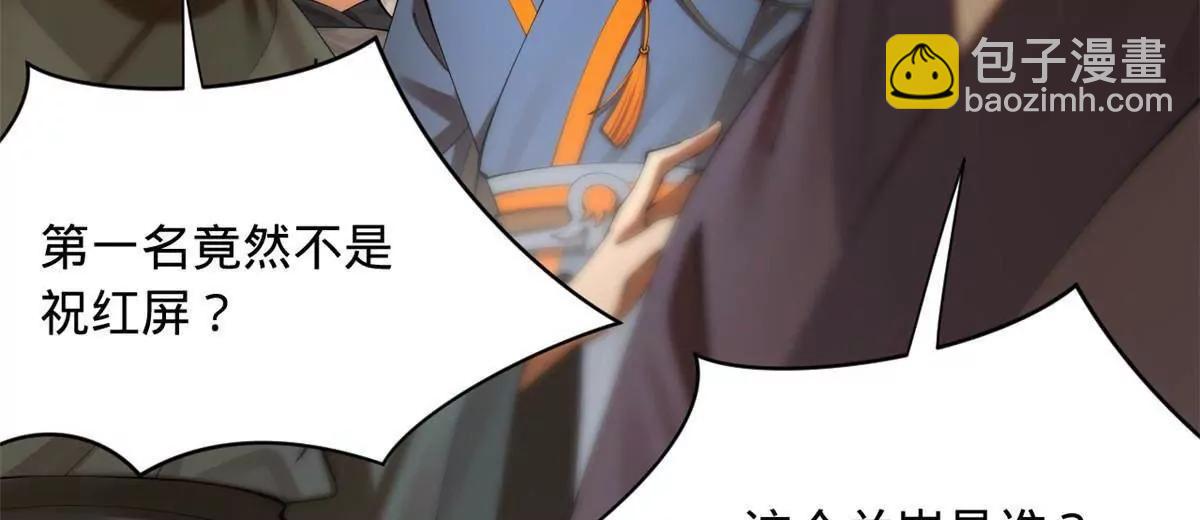 331 放榜！(1/4)-第330话