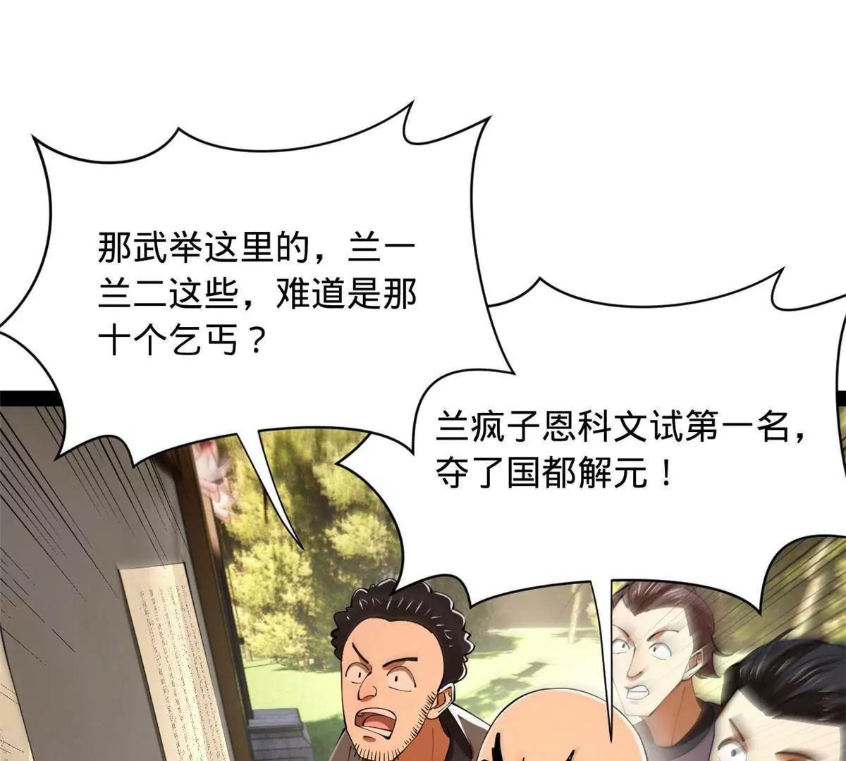 331 放榜！(1/4)-第330话