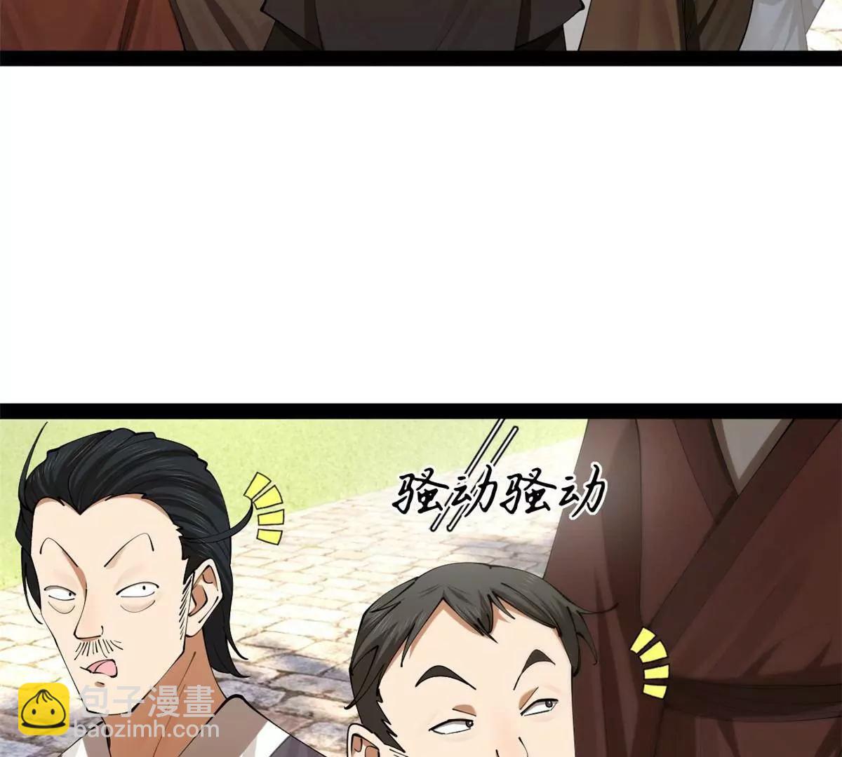 331 放榜！(1/4)-第330话