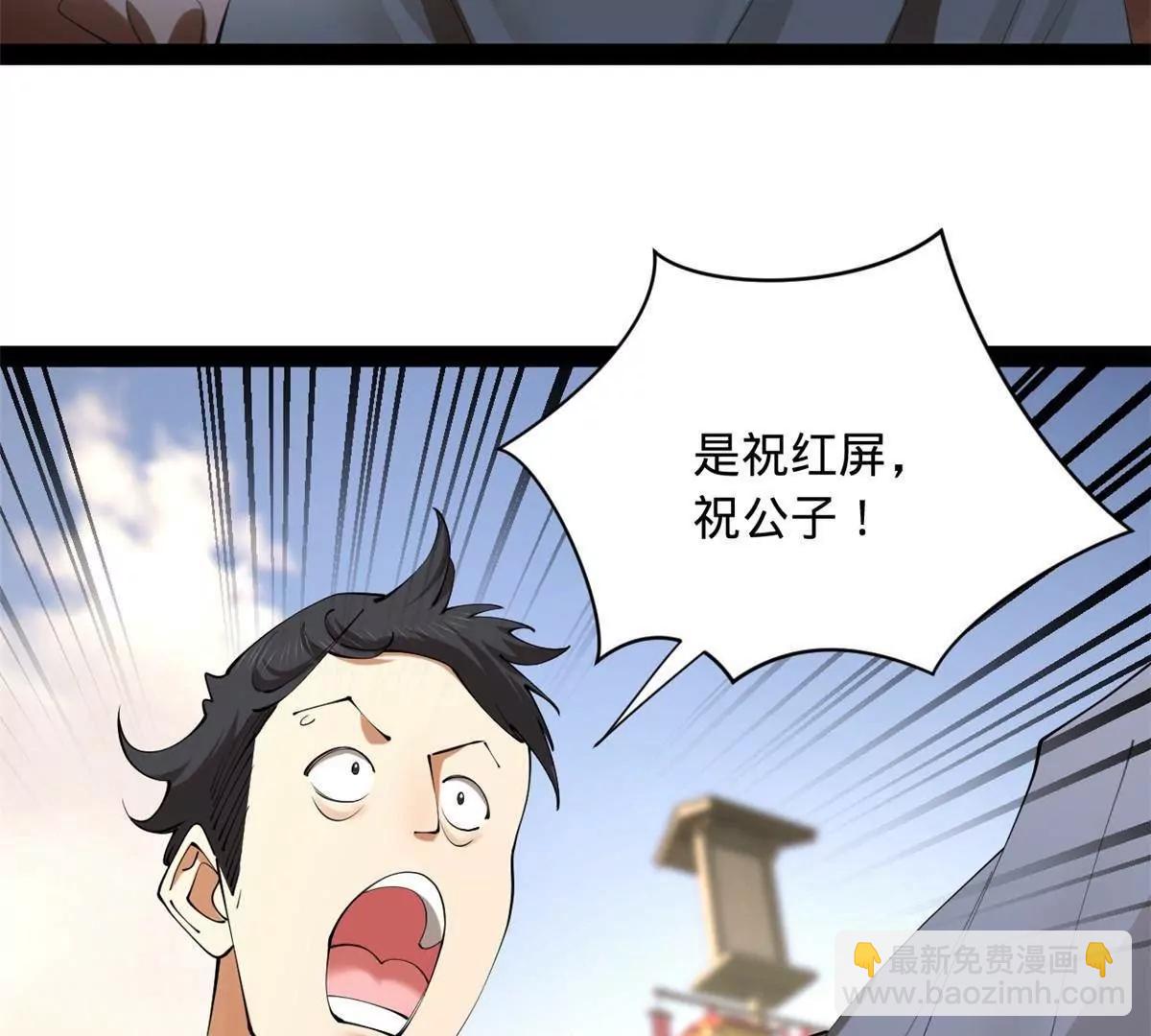 331 放榜！(1/4)-第330话