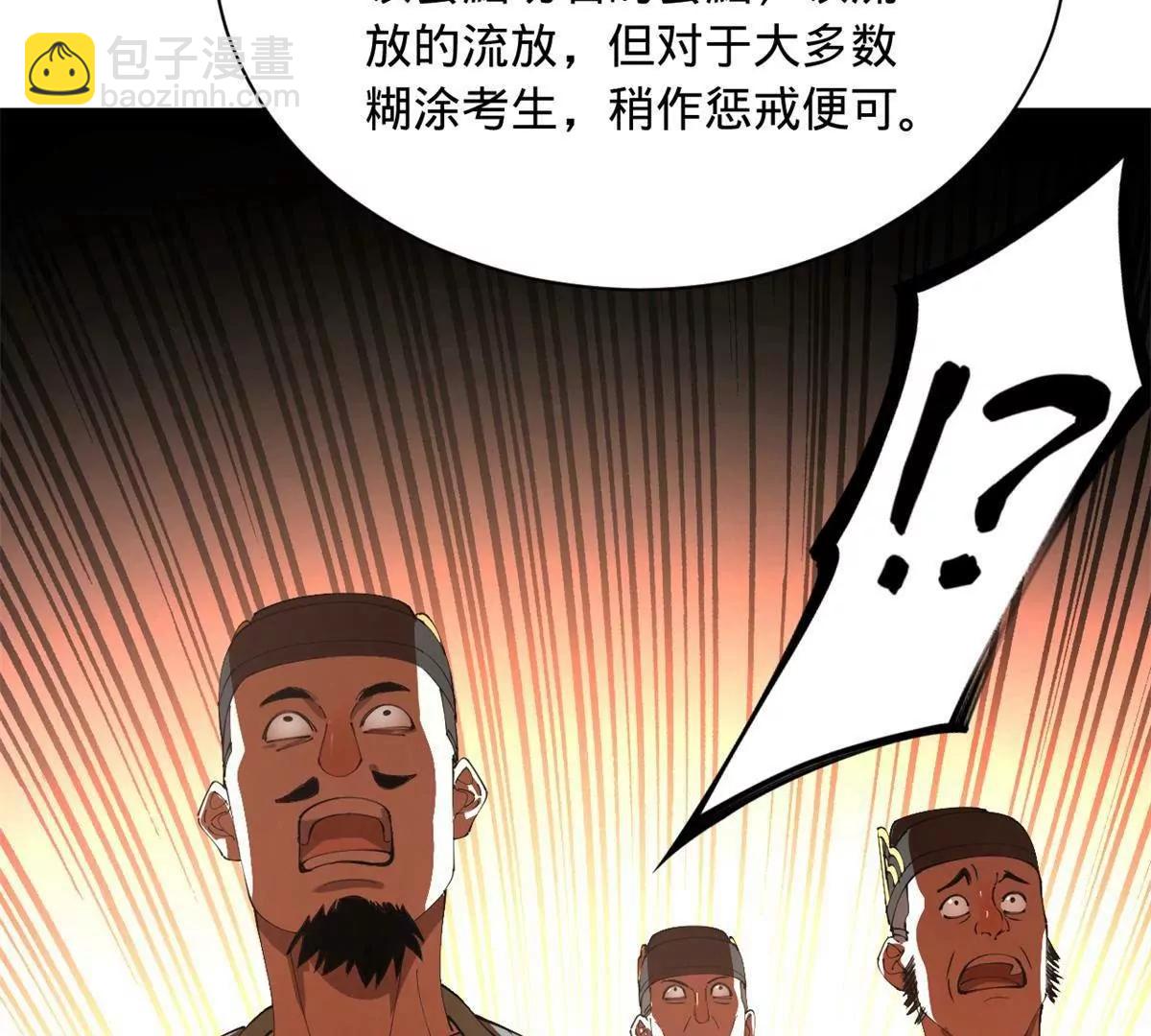 史上最強贅婿 - 332 太子的懲罰！(1/4) - 2