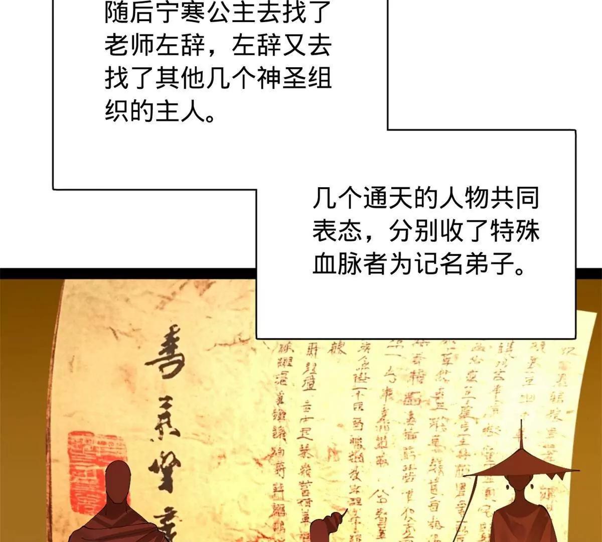 史上最強贅婿 - 332 太子的懲罰！(3/4) - 5