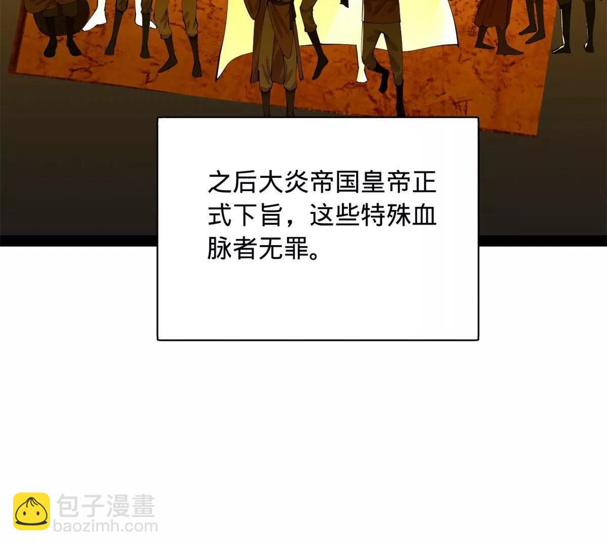 史上最強贅婿 - 332 太子的懲罰！(3/4) - 7