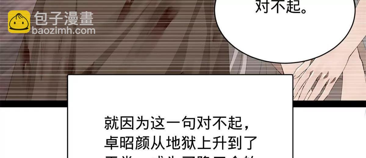 史上最強贅婿 - 332 太子的懲罰！(3/4) - 2