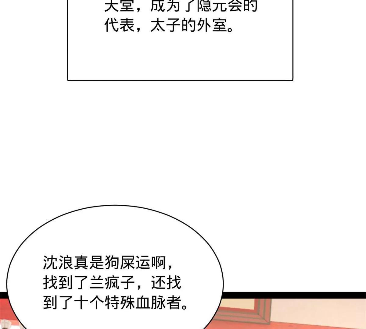 史上最強贅婿 - 332 太子的懲罰！(3/4) - 3