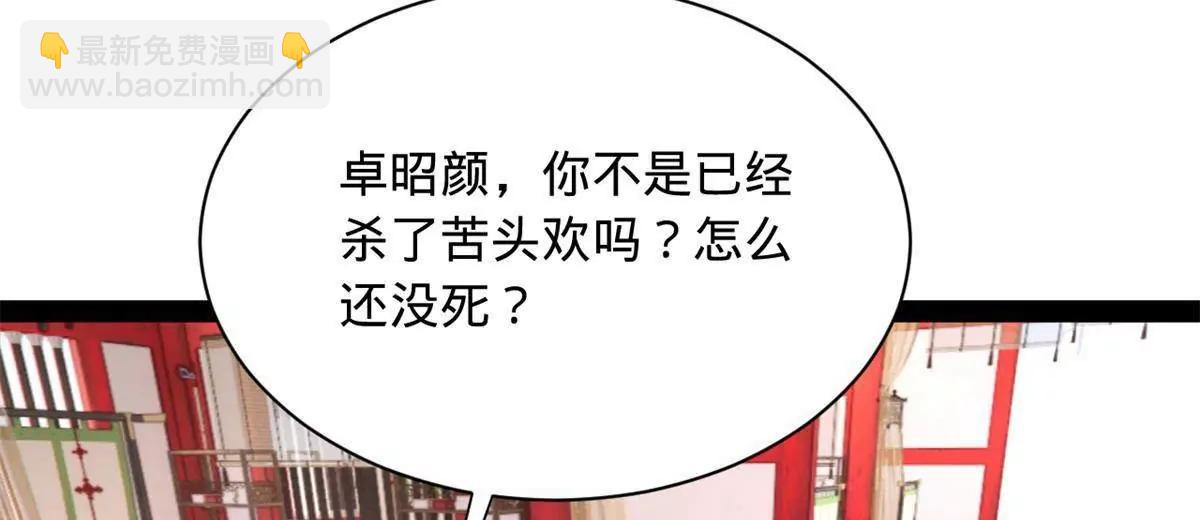 史上最強贅婿 - 332 太子的懲罰！(3/4) - 6