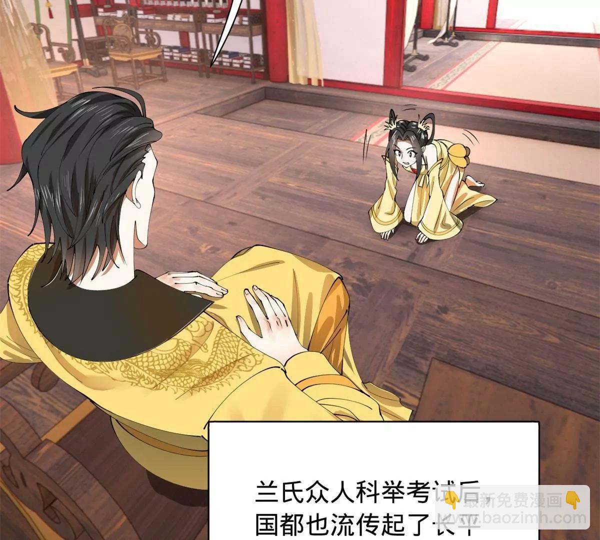 史上最強贅婿 - 332 太子的懲罰！(3/4) - 7