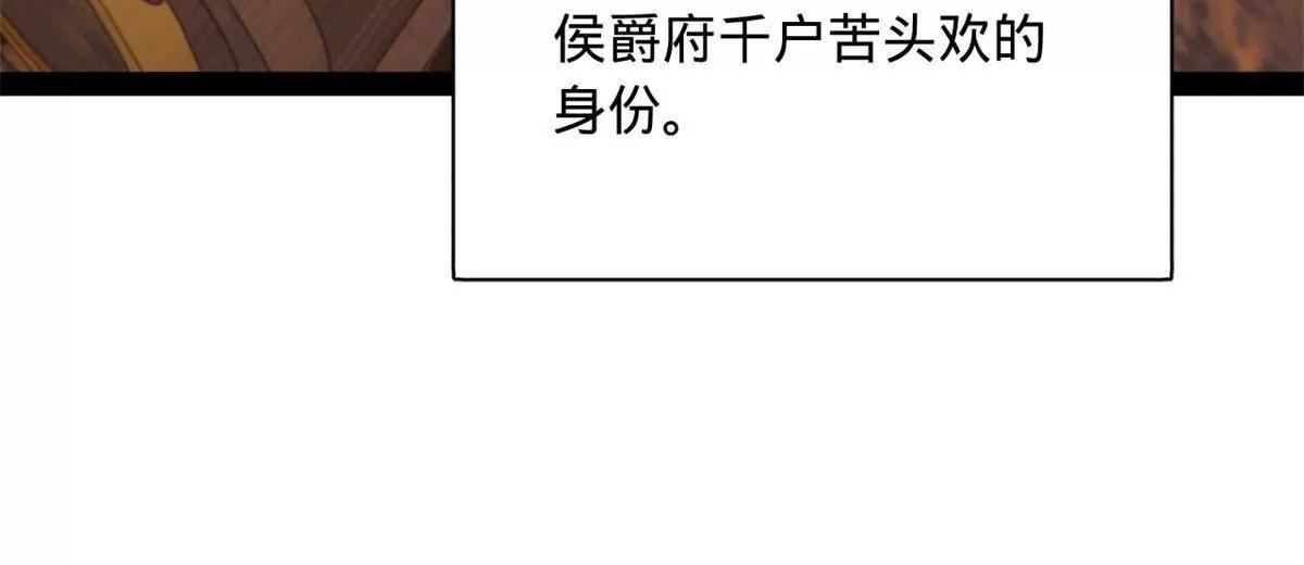 史上最強贅婿 - 332 太子的懲罰！(3/4) - 8