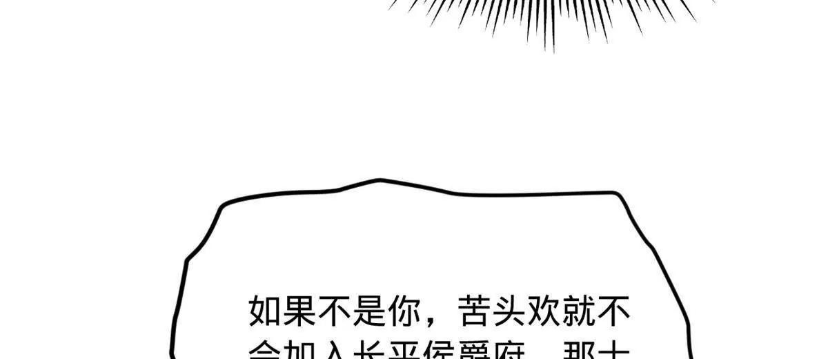 史上最強贅婿 - 332 太子的懲罰！(3/4) - 7