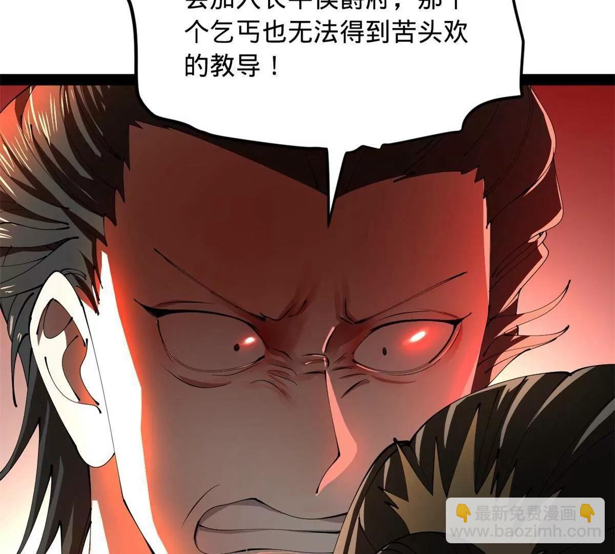 史上最強贅婿 - 332 太子的懲罰！(3/4) - 8