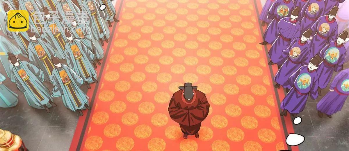 史上最強贅婿 - 332 太子的懲罰！(1/4) - 5