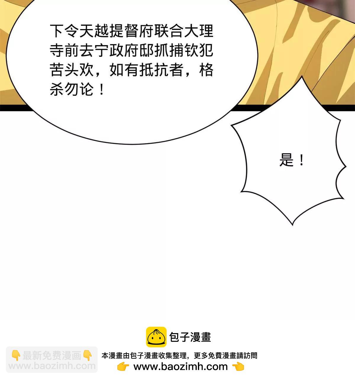 史上最強贅婿 - 332 太子的懲罰！(3/4) - 8