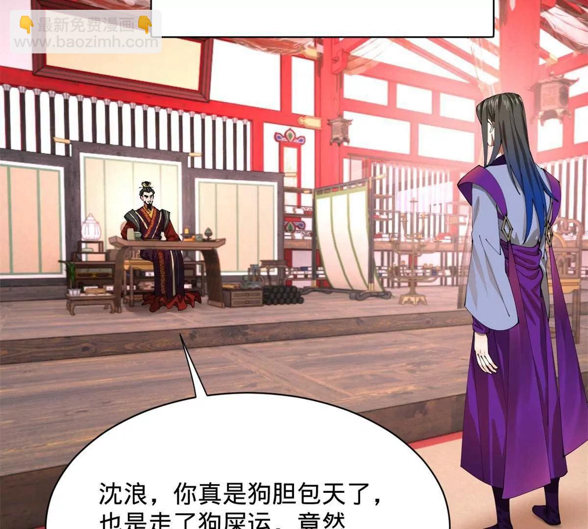 史上最強贅婿 - 332 太子的懲罰！(3/4) - 2