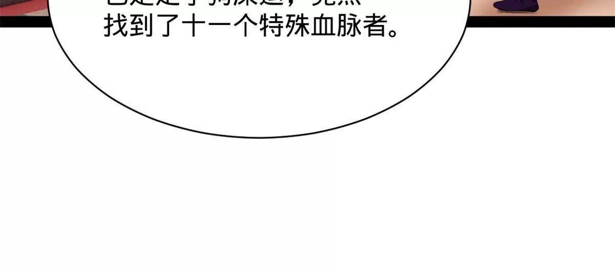 史上最強贅婿 - 332 太子的懲罰！(3/4) - 3