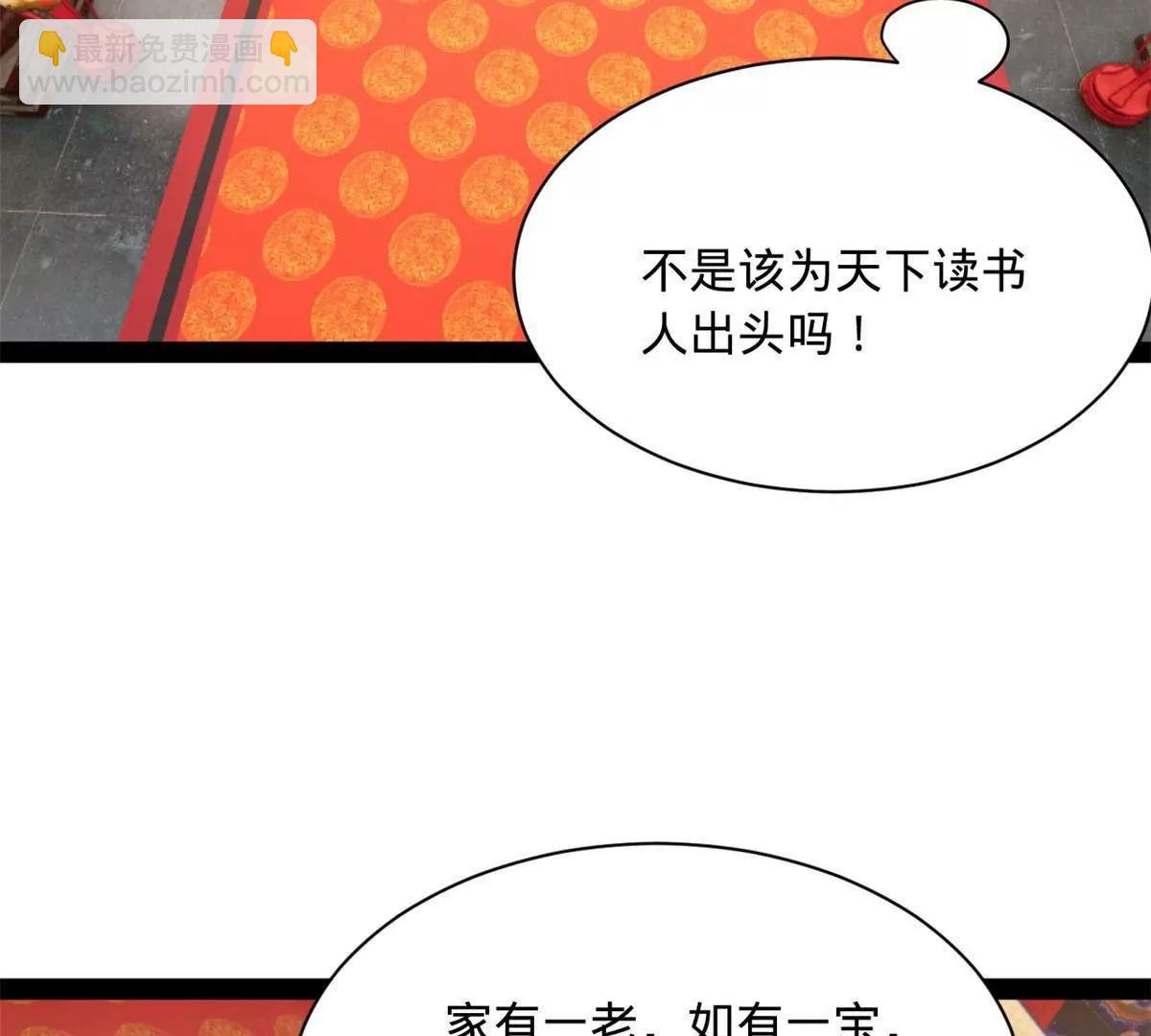 史上最強贅婿 - 332 太子的懲罰！(1/4) - 6