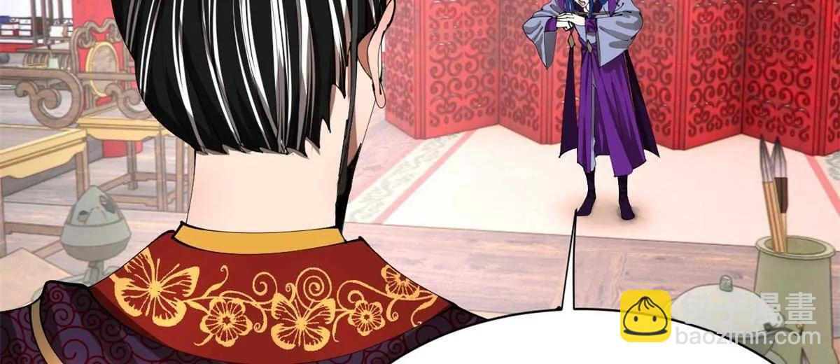 史上最強贅婿 - 332 太子的懲罰！(3/4) - 6