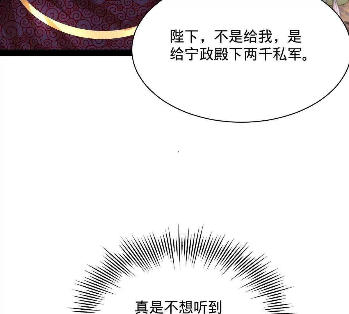 史上最強贅婿 - 332 太子的懲罰！(3/4) - 7