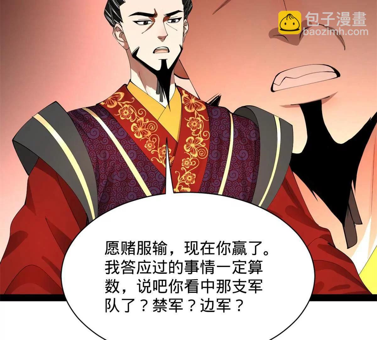 史上最強贅婿 - 332 太子的懲罰！(3/4) - 1