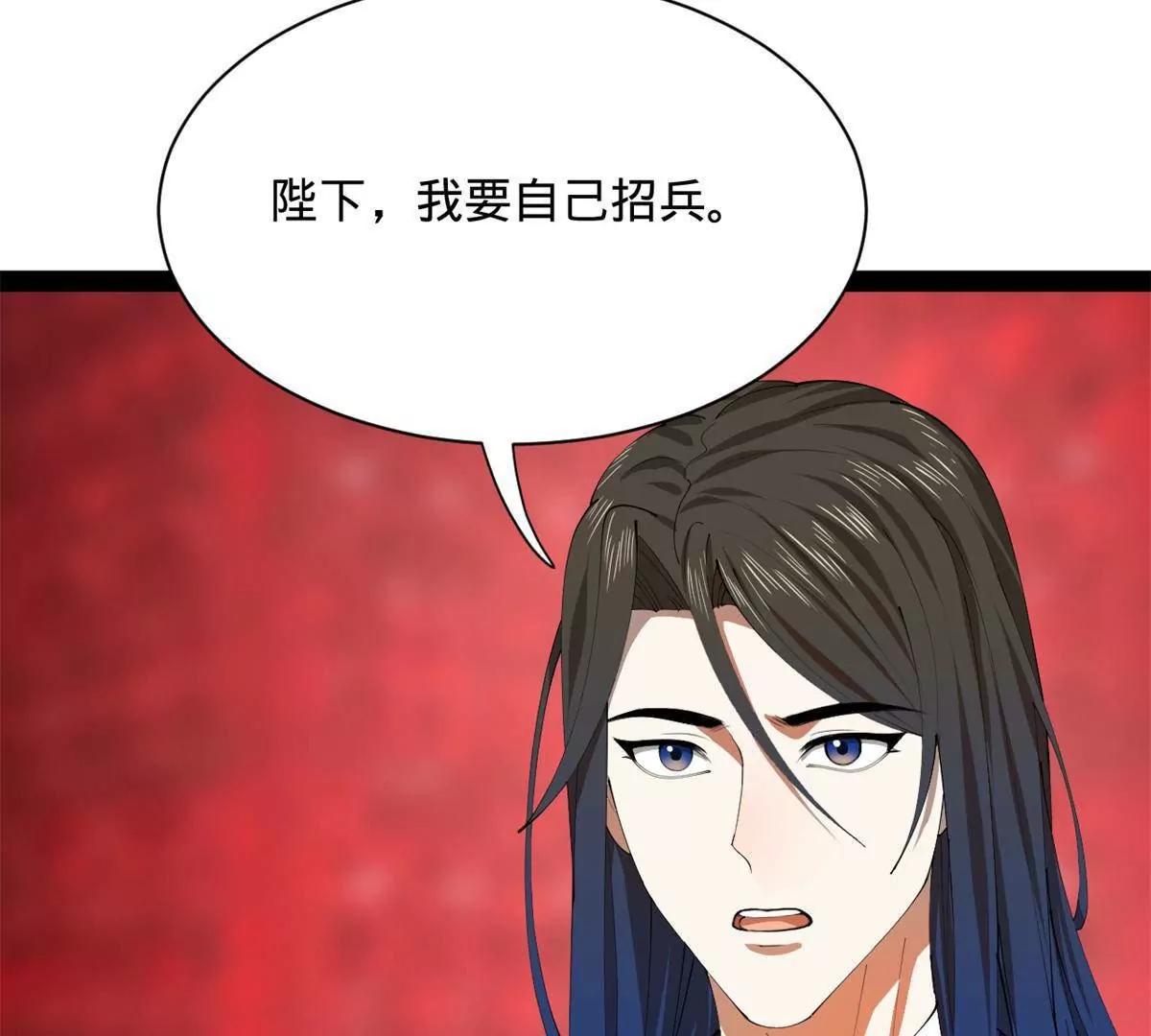 史上最強贅婿 - 332 太子的懲罰！(3/4) - 3