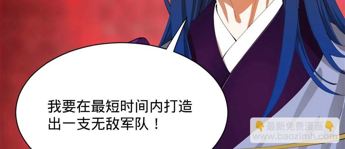 史上最強贅婿 - 332 太子的懲罰！(3/4) - 4