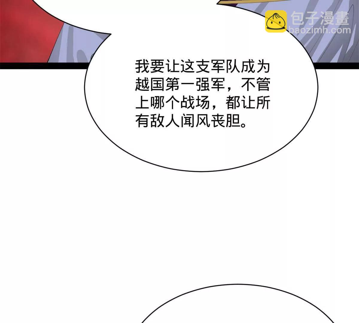 史上最強贅婿 - 332 太子的懲罰！(3/4) - 5