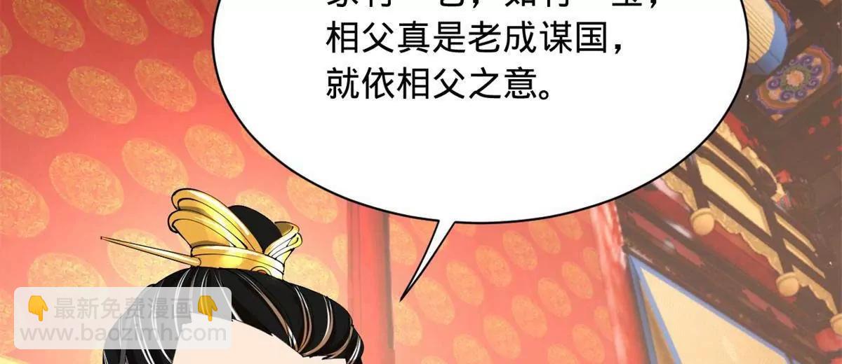 史上最強贅婿 - 332 太子的懲罰！(1/4) - 7