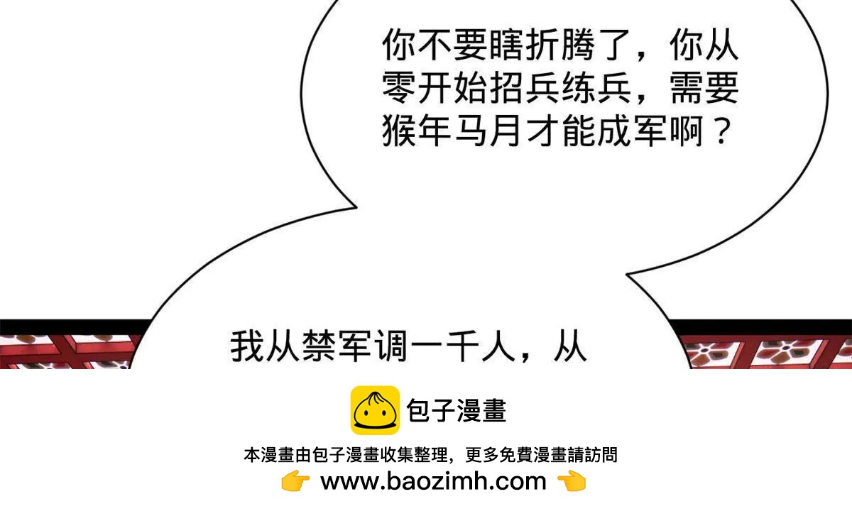 史上最強贅婿 - 332 太子的懲罰！(3/4) - 6