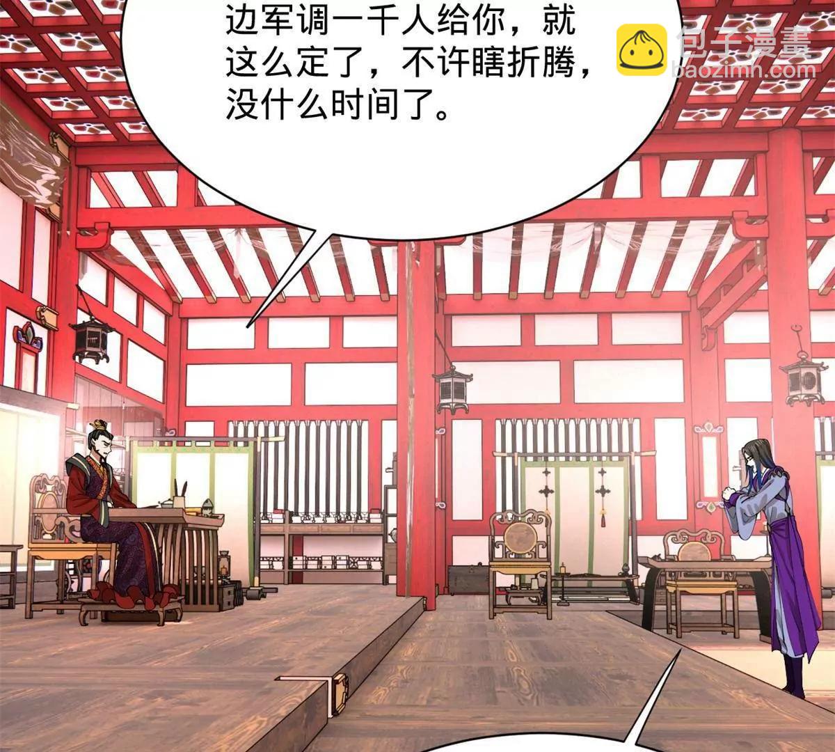 史上最強贅婿 - 332 太子的懲罰！(4/4) - 2