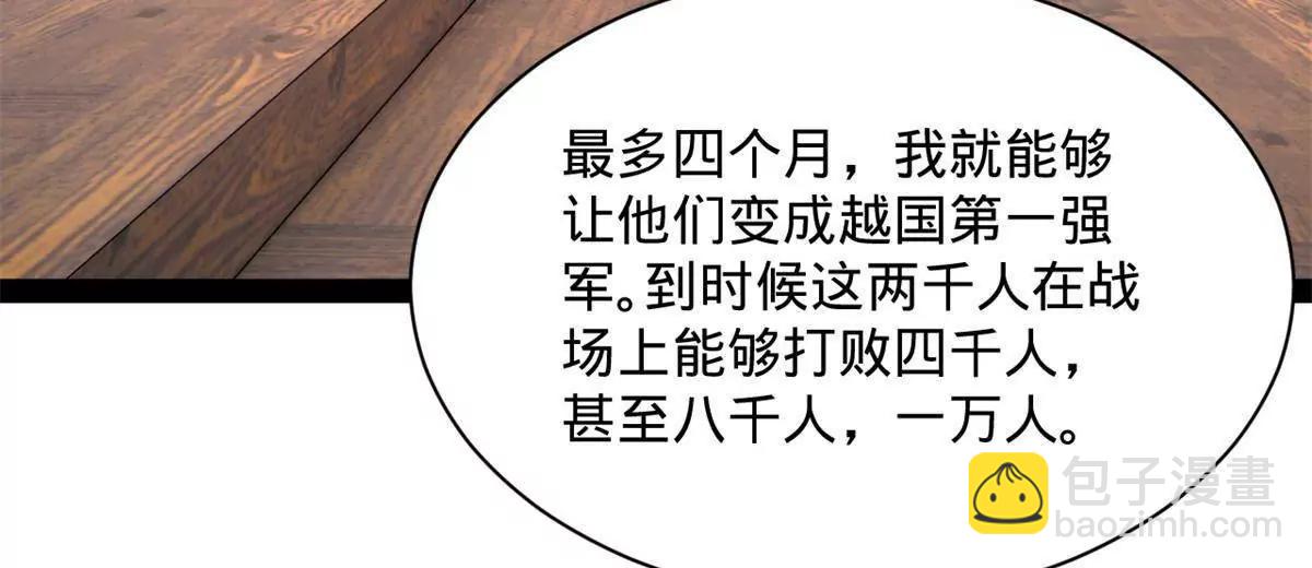 史上最強贅婿 - 332 太子的懲罰！(4/4) - 3