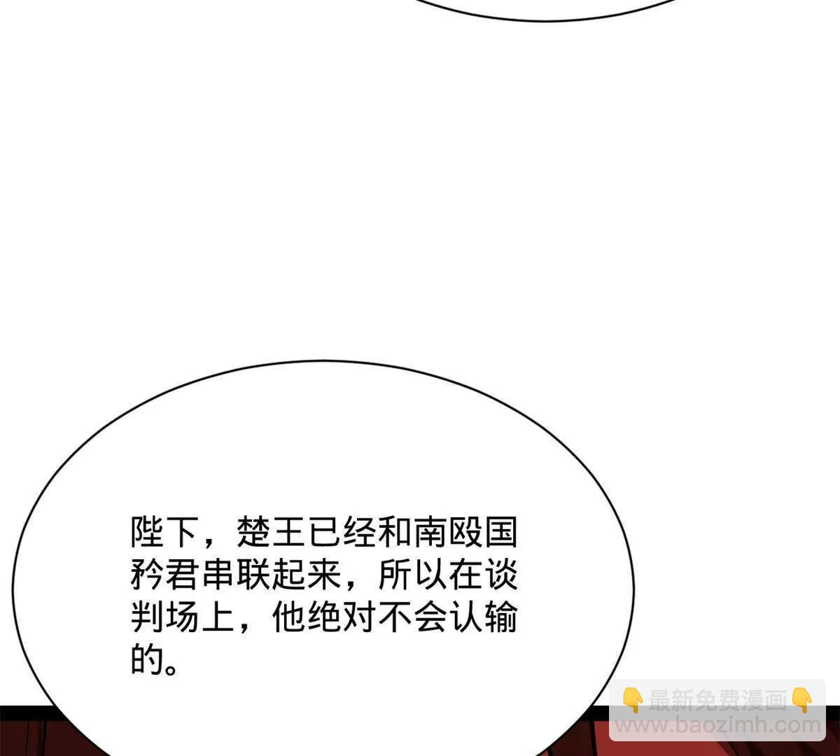 史上最強贅婿 - 332 太子的懲罰！(4/4) - 1