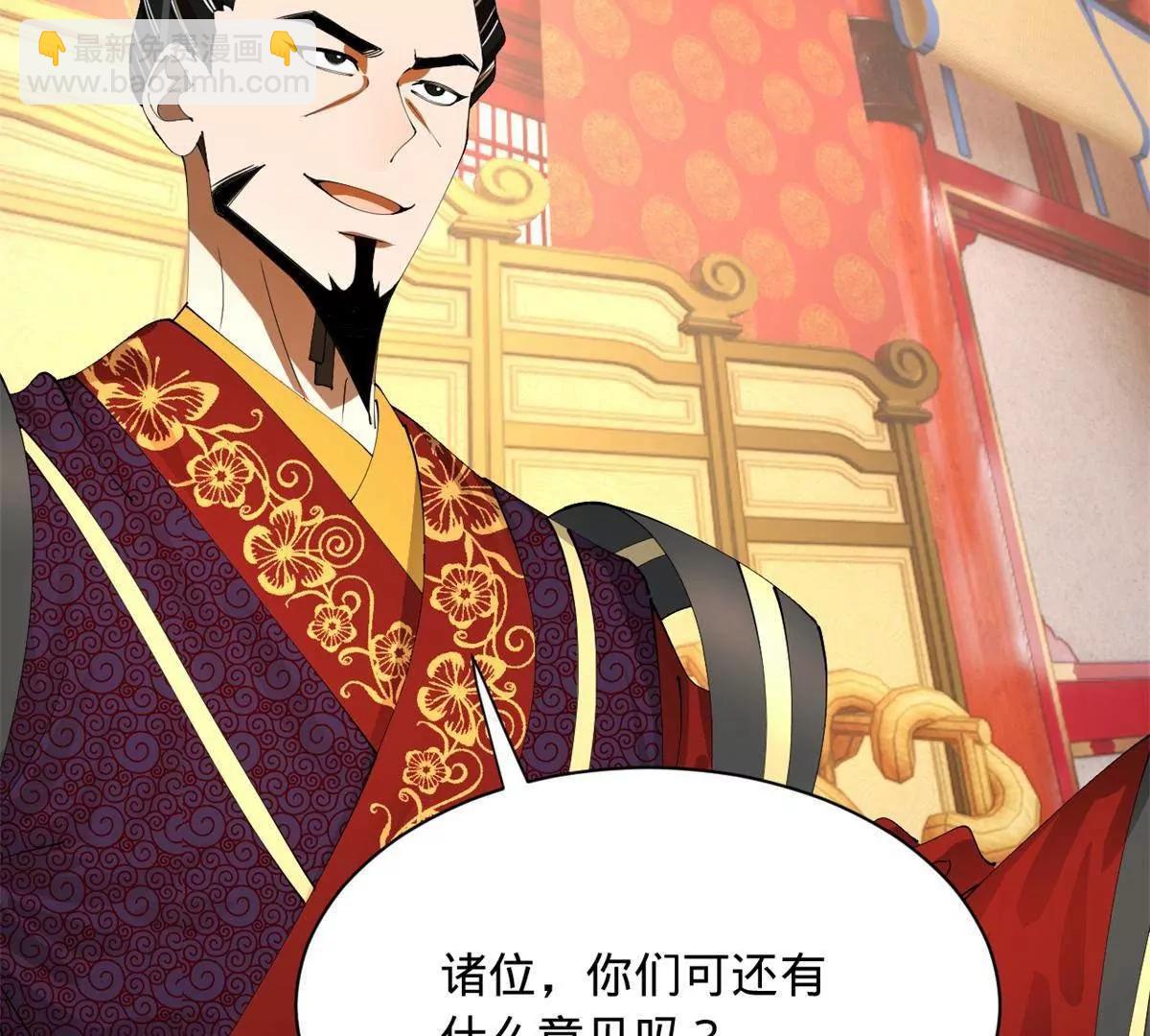 史上最強贅婿 - 332 太子的懲罰！(1/4) - 8