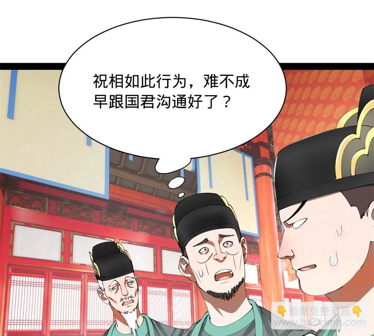 史上最強贅婿 - 332 太子的懲罰！(1/4) - 2