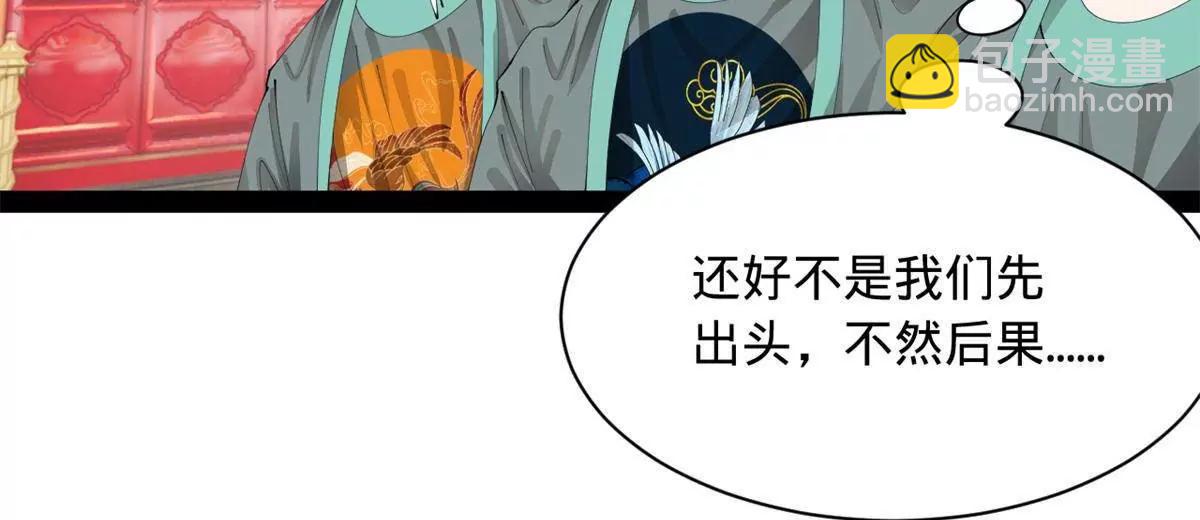 史上最強贅婿 - 332 太子的懲罰！(1/4) - 3