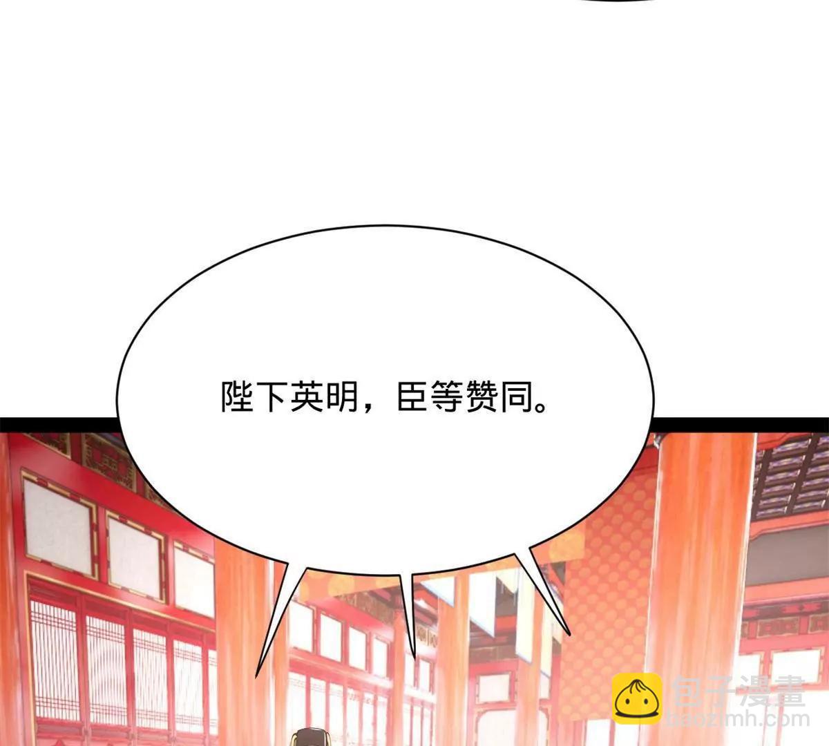 史上最強贅婿 - 332 太子的懲罰！(1/4) - 4