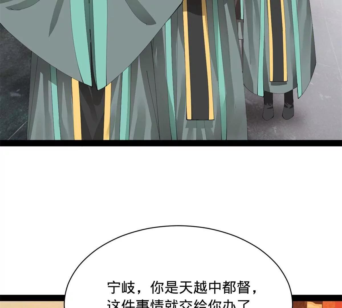 史上最強贅婿 - 332 太子的懲罰！(1/4) - 6