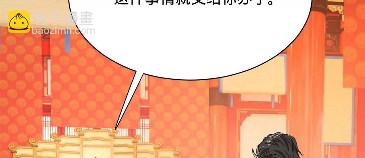 史上最強贅婿 - 332 太子的懲罰！(1/4) - 7