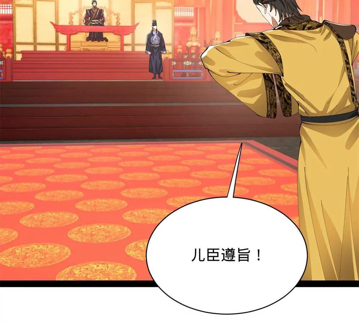 史上最強贅婿 - 332 太子的懲罰！(1/4) - 8