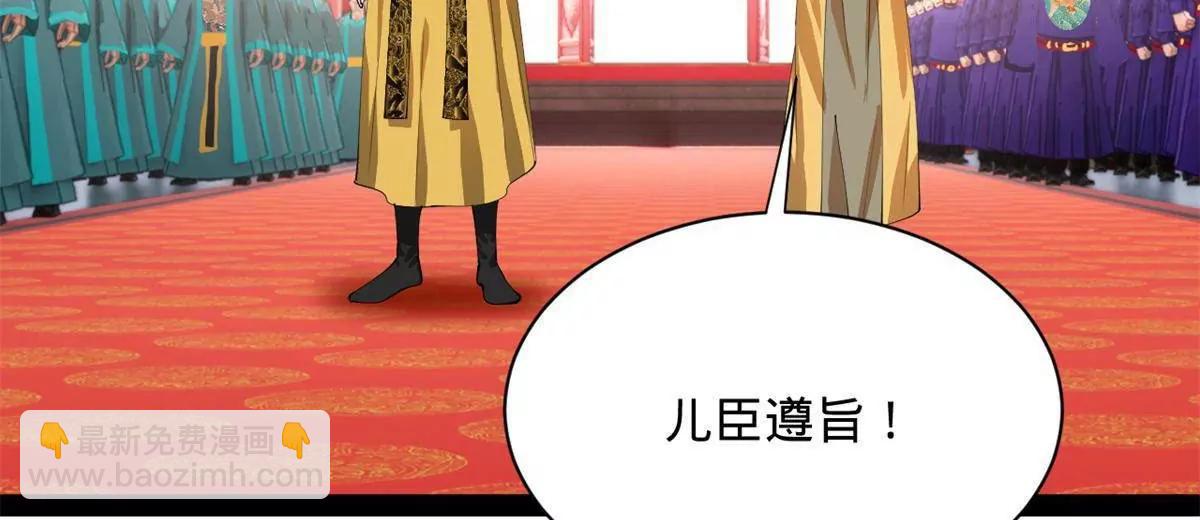 史上最強贅婿 - 332 太子的懲罰！(1/4) - 4