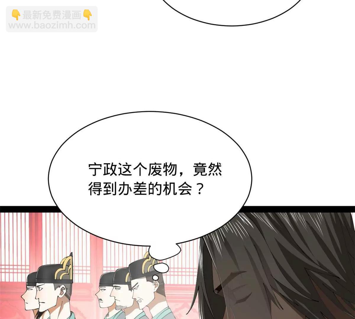 史上最強贅婿 - 332 太子的懲罰！(1/4) - 5