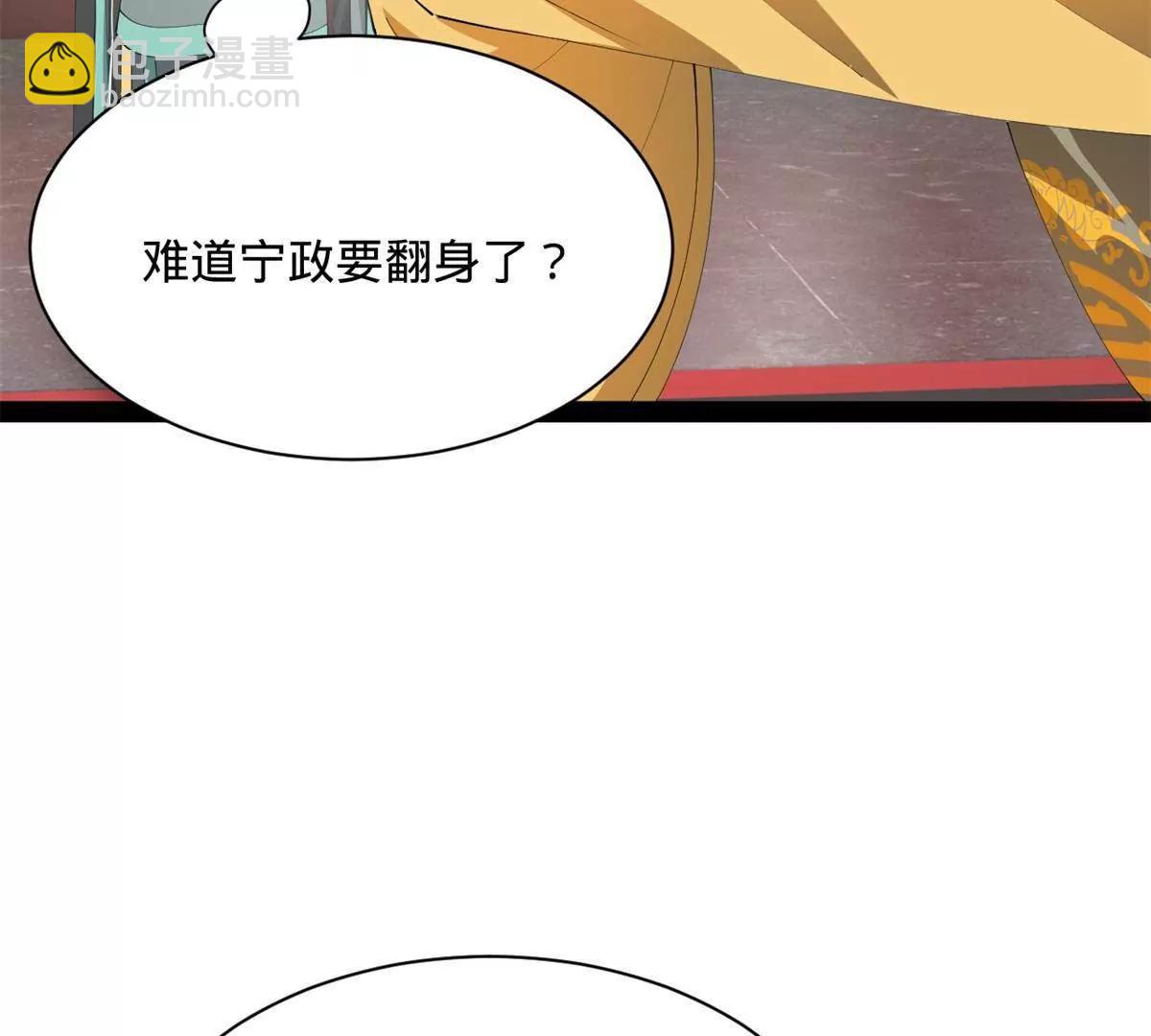 史上最強贅婿 - 332 太子的懲罰！(1/4) - 7