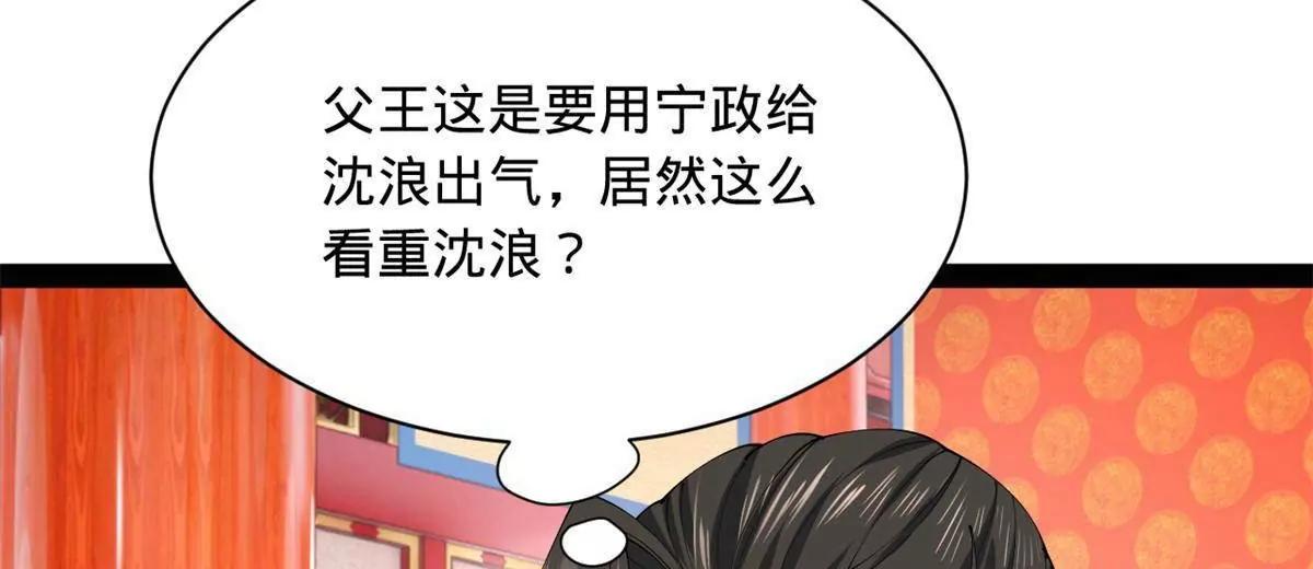 史上最強贅婿 - 332 太子的懲罰！(1/4) - 8