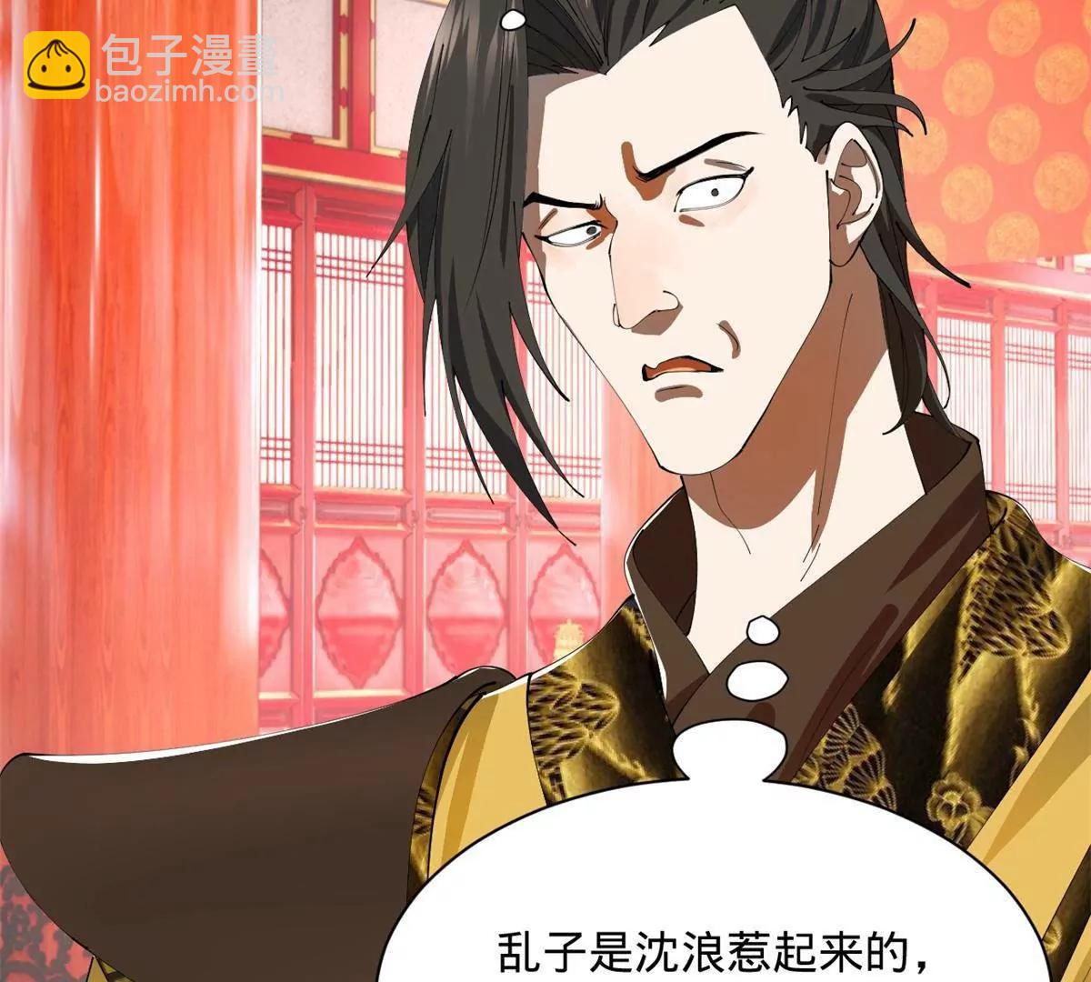 史上最強贅婿 - 332 太子的懲罰！(1/4) - 1